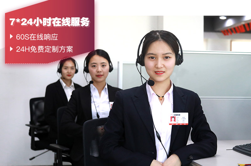 人工在線客服，有專人給出設(shè)備報(bào)價(jià)