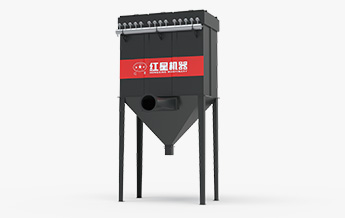 DMC系列單機(jī)脈沖除塵器